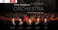 Chińska Orkiestra Symfoniczna